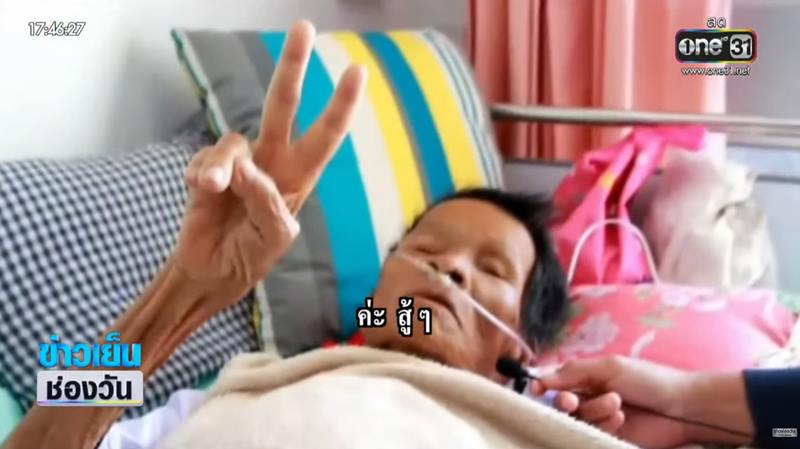 ยายวัย 91 ตายแล้วฟื้น