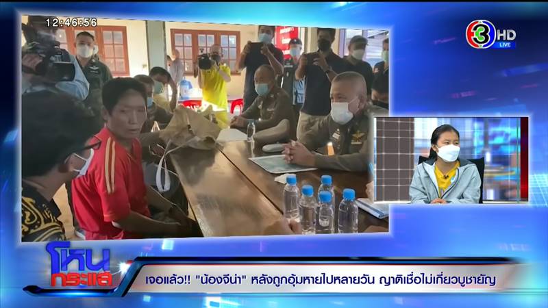 น้องจีน่า