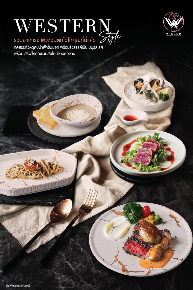 ดราม่าบุฟเฟ่ต์