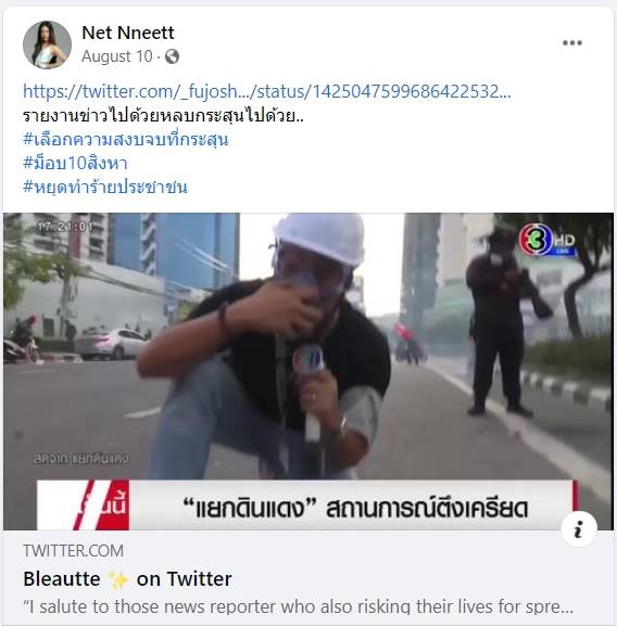 ลูกสาวแน่งน้อย ประกวด MUT