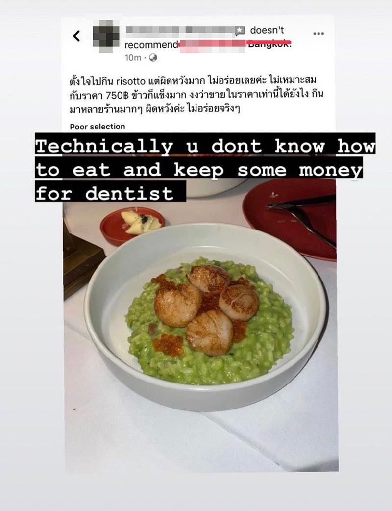 ร้านอาหารขอโทษลูกค้า หลังด่าลูกค้าไร้การศึกษา