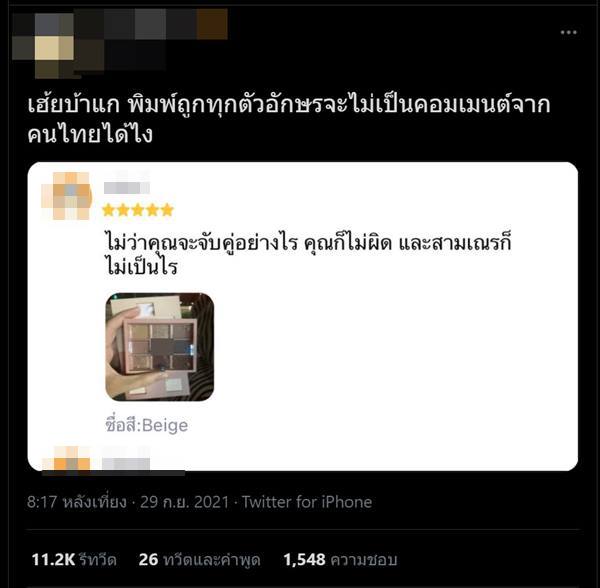 หน้าม้ารีวิวอายแชโดว์