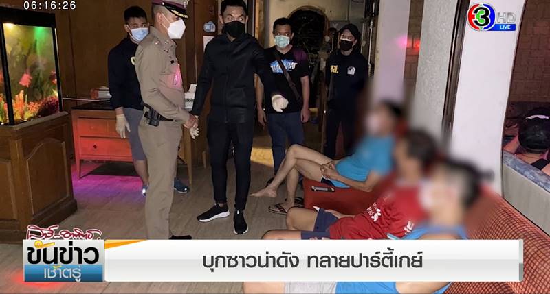 บุกจับบาร์เกย์ รามคำแหง 21