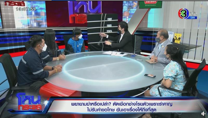 ข่าวตัดเชือกช่างโรยตัวคอนโด