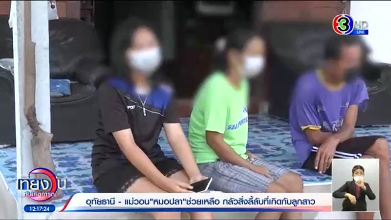 ฝันเห็นผี