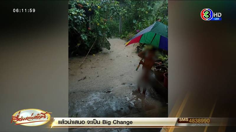 น้ำป่าซัดเด็ก 5 ขวบ เสียชีวิต