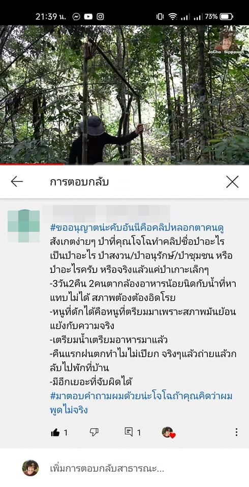 โจโฉ ยูทูบเบอร์