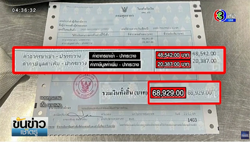 หิ้วแบรนด์เนมเข้าไทย โดนภาษี 7 หมื่น