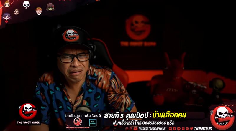 บ้านผีสิง