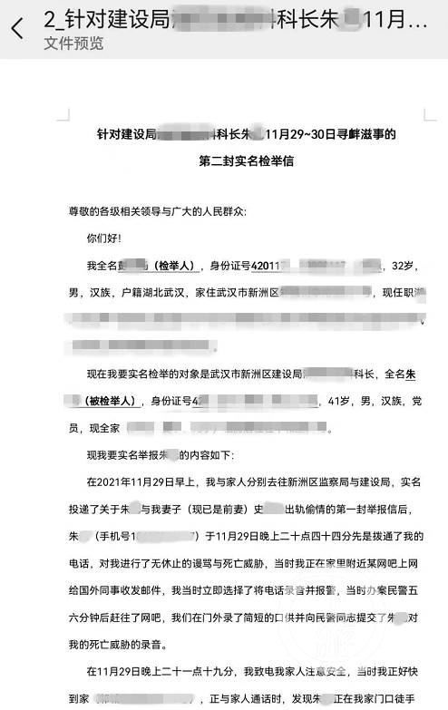 ข้าราชการจีนเป็นชู้กับเมียคนอื่น 