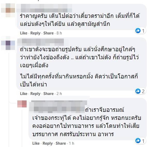 ถกสนั่น ไปกินบุฟเฟ่ต์ แต่เจอยูทูบเบอร์ถ่ายรายการเสียงดัง