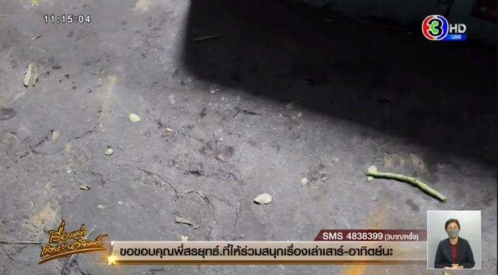 ลูกน้องฆ่าหัวหน้า