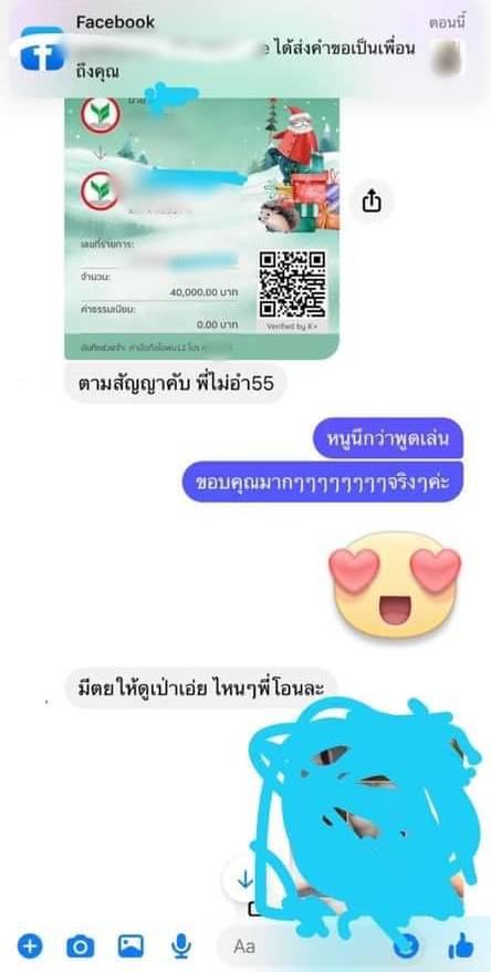 ขายไอโฟนพร้อมภาพลับ