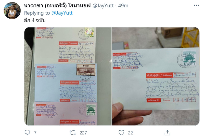 ลายมืออ่านไม่ออก