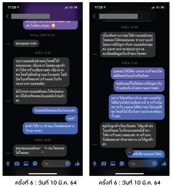 ดราม่าบุฟเฟ่ต์