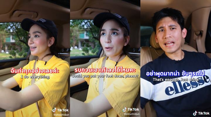 ประธานบริษัทปลอมตัวมา