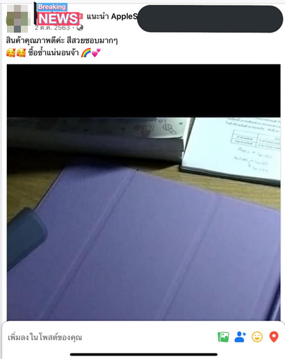 น้องโวลต์ ตอบดราม่าจนทิพย์