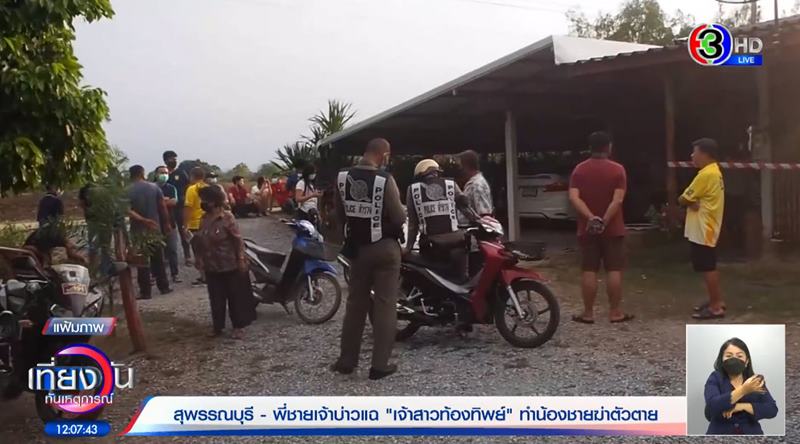 เจ้าบ่าวยิงตัวตายวันแต่งงาน 