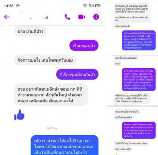 เพื่อนเอาขนมที่ทำให้กินไปขาย