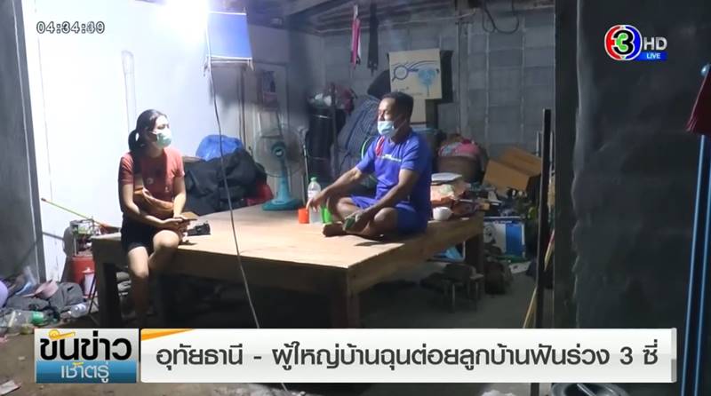 ผู้ใหญ่บ้านต่อยลูกบ้านฟันร่วง