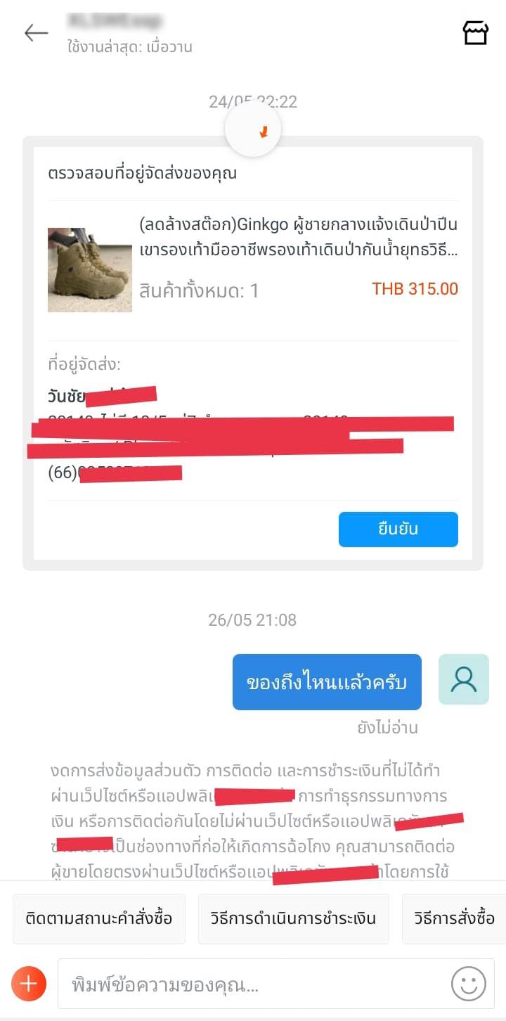 ซื้อรองเท้าผ้าใบออนไลน์ได้รองเท้าแตะ 