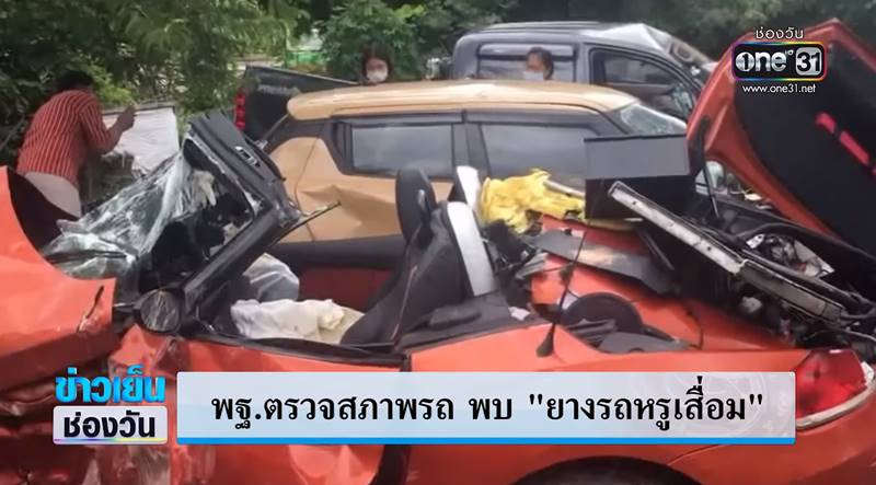 BMWZ4ชนสวิฟต์