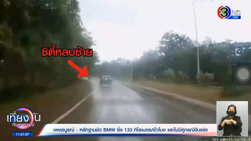 ข่าวBMW Z4ชนสวิฟต์