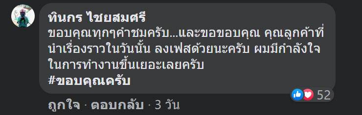 แกร็บฟู้ดคืนเงินลูกค้าหลังจ่ายเกิน