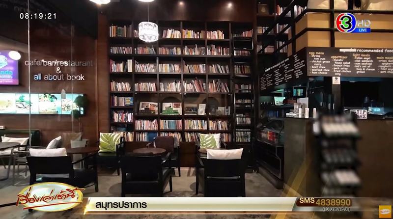เจ้าของคาเฟ่ My Cafe the Library ร่ำไห้