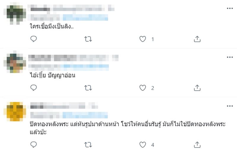 ประยุทธ์ จันทร์โอชา