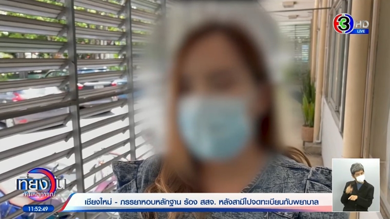 เมียช้ำผัวตำรวจเป็นชู้กับพยาบาล