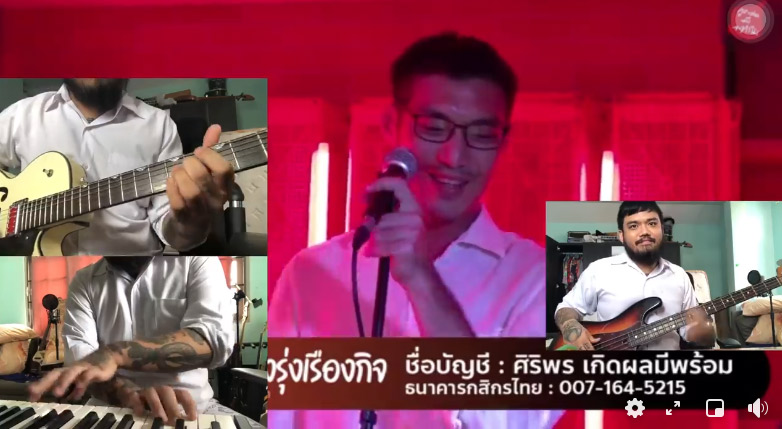 ธนาธร ร้องเพลง
