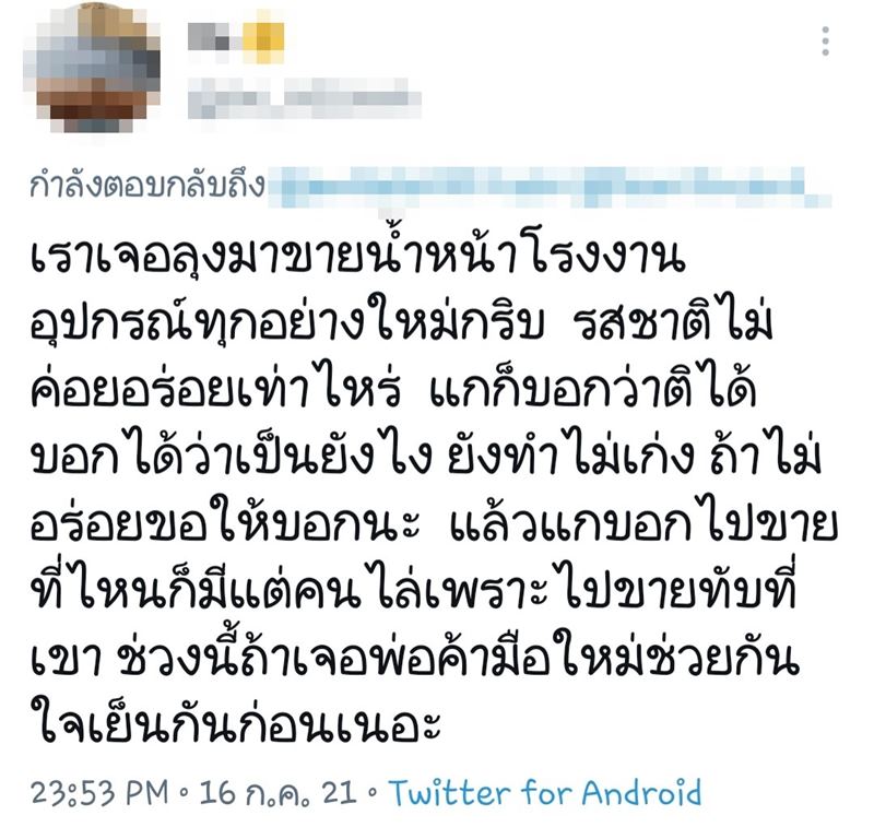 ไรเดอร์มือใหม่