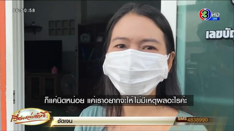 เจ้าของหอ แจกถุงเสบียงลูกบ้าน 