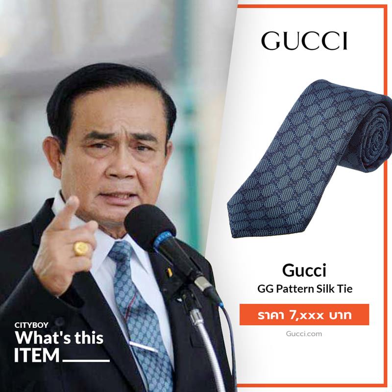  เปิดราคาเนกไท Gucci ประยุทธ์
