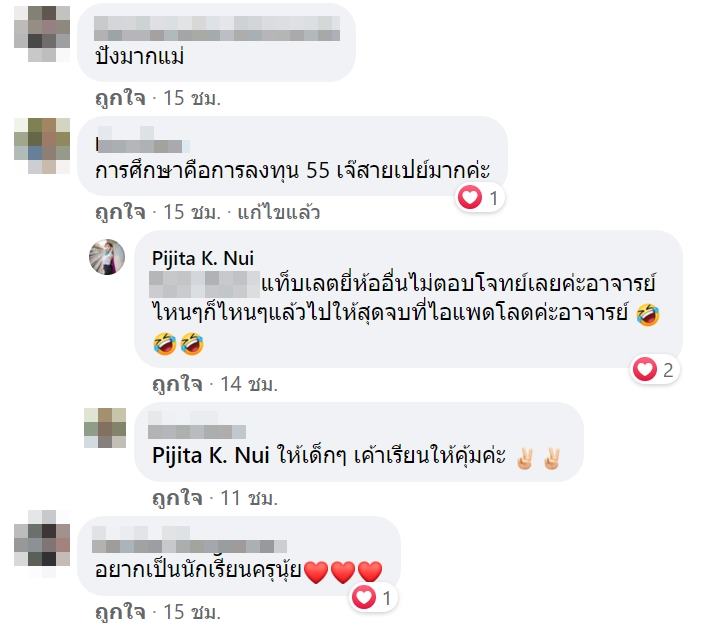 ครูซื้อไอแพดแจกนักเรียน 7 เครื่อง