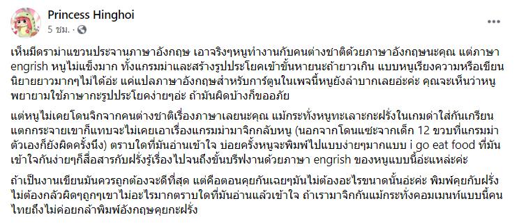 ดราม่า คลิป Uncle Roger แก้แกรมม่า 