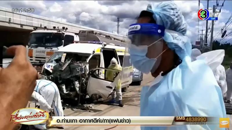 รถกู้ชีพเสยท้ายรถพ่วง