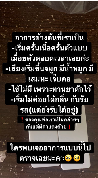 ไรเดอร์ไม่คิดเงินสาวติดโควิด