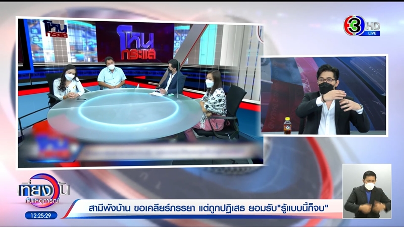 ผัวพังบ้าน