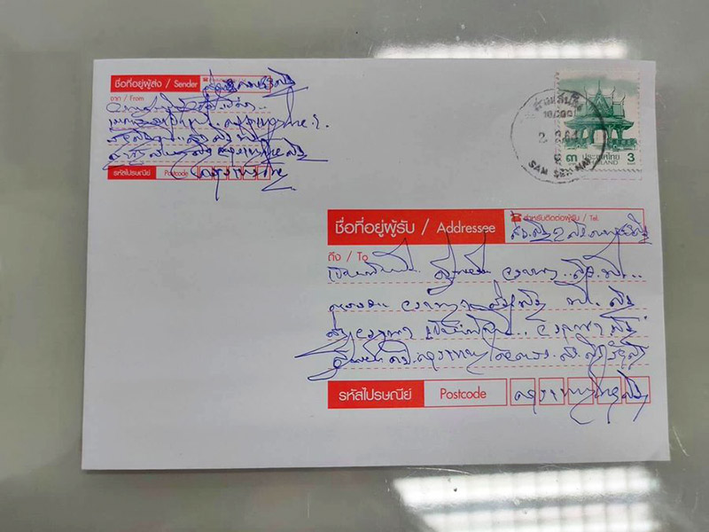 ลายมืออ่านไม่ออก