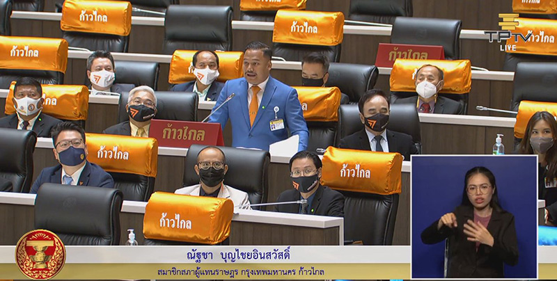 อภิปรายไม่ไว้วางใจ 