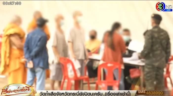 วัดท่าพุบำรุงราษฎร์บำบัดยาเสพติด