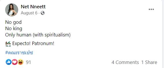 ลูกสาวแน่งน้อย ประกวด MUT