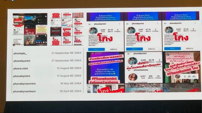 แถลงจับ โกงไอโฟนเด็กจนเครียดตาย