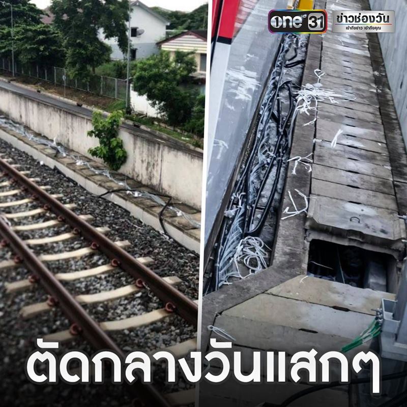 รถไฟฟ้าสายสีแดง