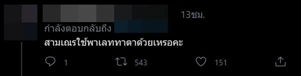 หน้าม้ารีวิวอายแชโดว์