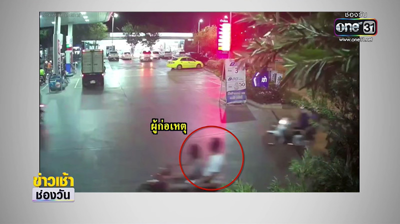 รุมกระทืบ