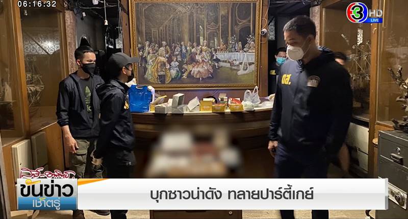 บุกจับบาร์เกย์ รามคำแหง 21