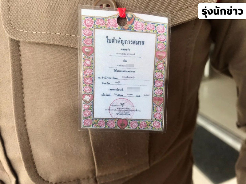 เมียตำรวจพรินต์ทะเบียนสมรสติดอกผัว